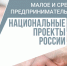 Специалисты подвели итоги реализации в 2024 году нацпроекта «Малое и среднее предпринимательство». - Ольховатский район