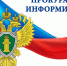 Ответственность за падение снега и сосулек с крыш и балконов зданий. - Ольховатский район