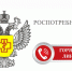 Роспотребнадзор открыл "горячую линию". - Ольховатский район
